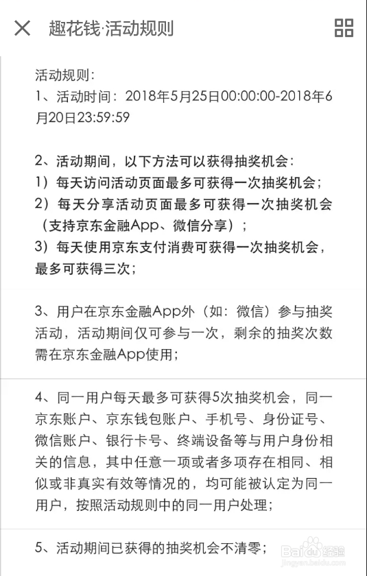 京东618趣花钱现金红包在哪领?京东618红包领取