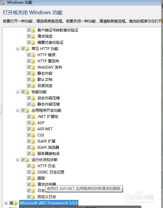 win7系统IIS的配置