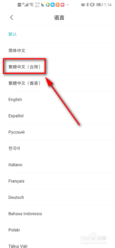 米家app 如何设置语言