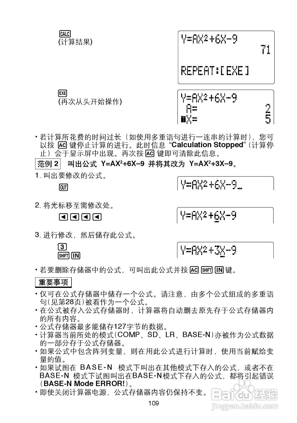 Casio FX-4800P型科学计算器说明书:[11]