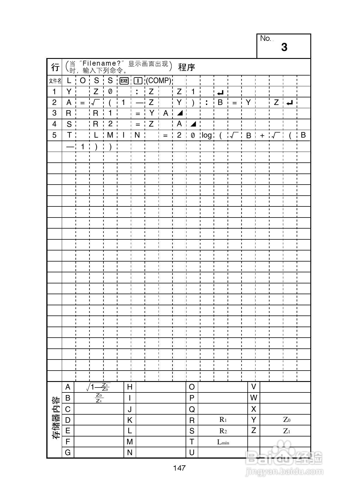 Casio FX-4800P型科学计算器说明书:[15]
