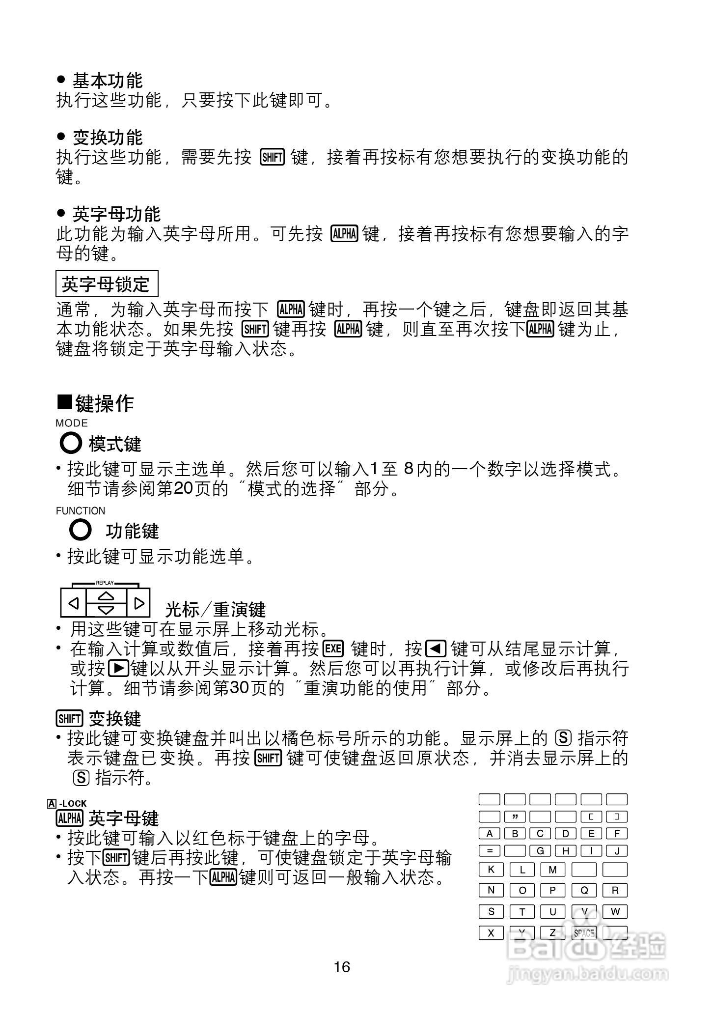 Casio FX-4850P 型科学计算器说明书:[2]