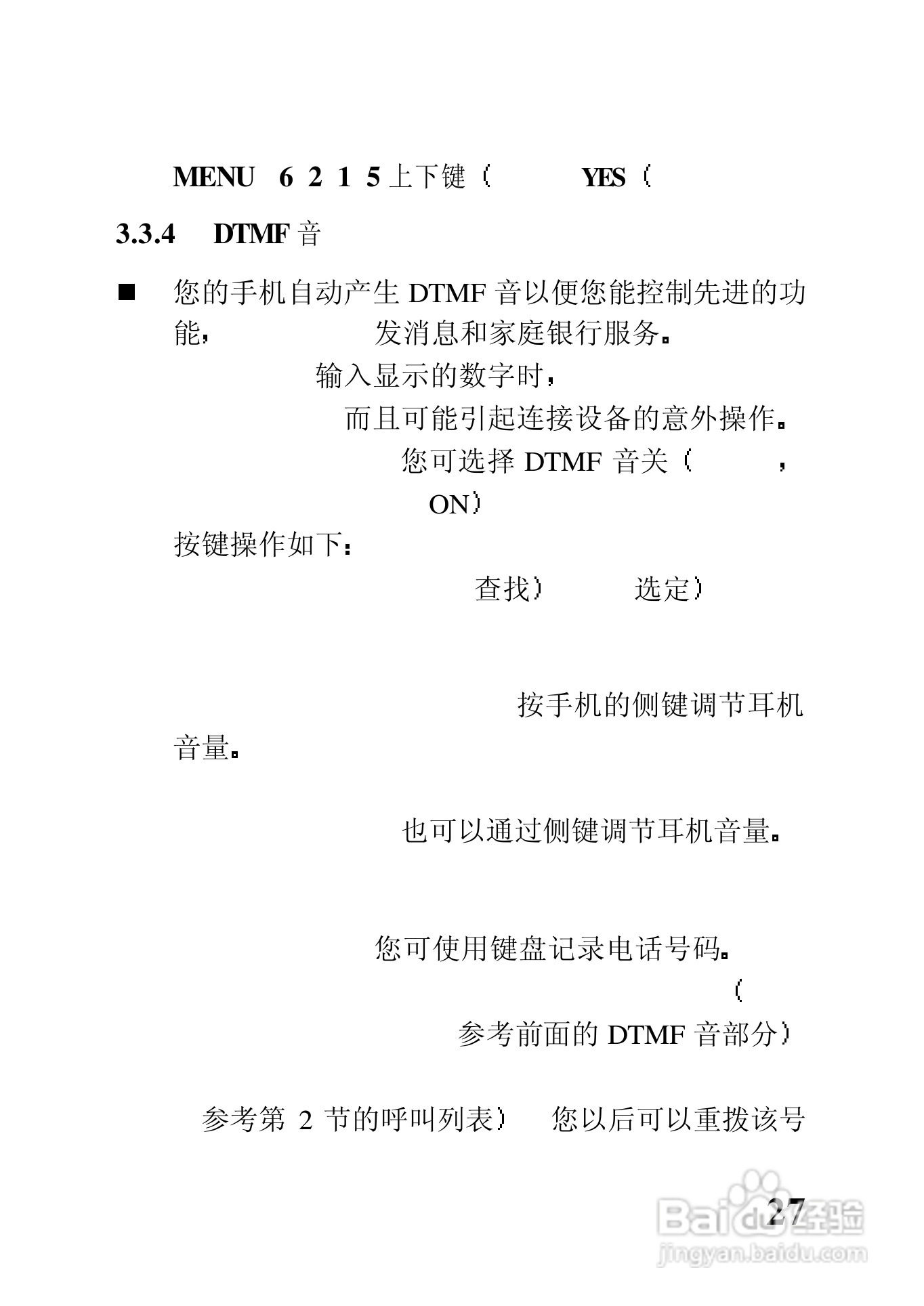 中兴ZTE902D手机使用说明书:[4]