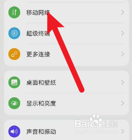 华为手机如何设置双卡呼叫转移