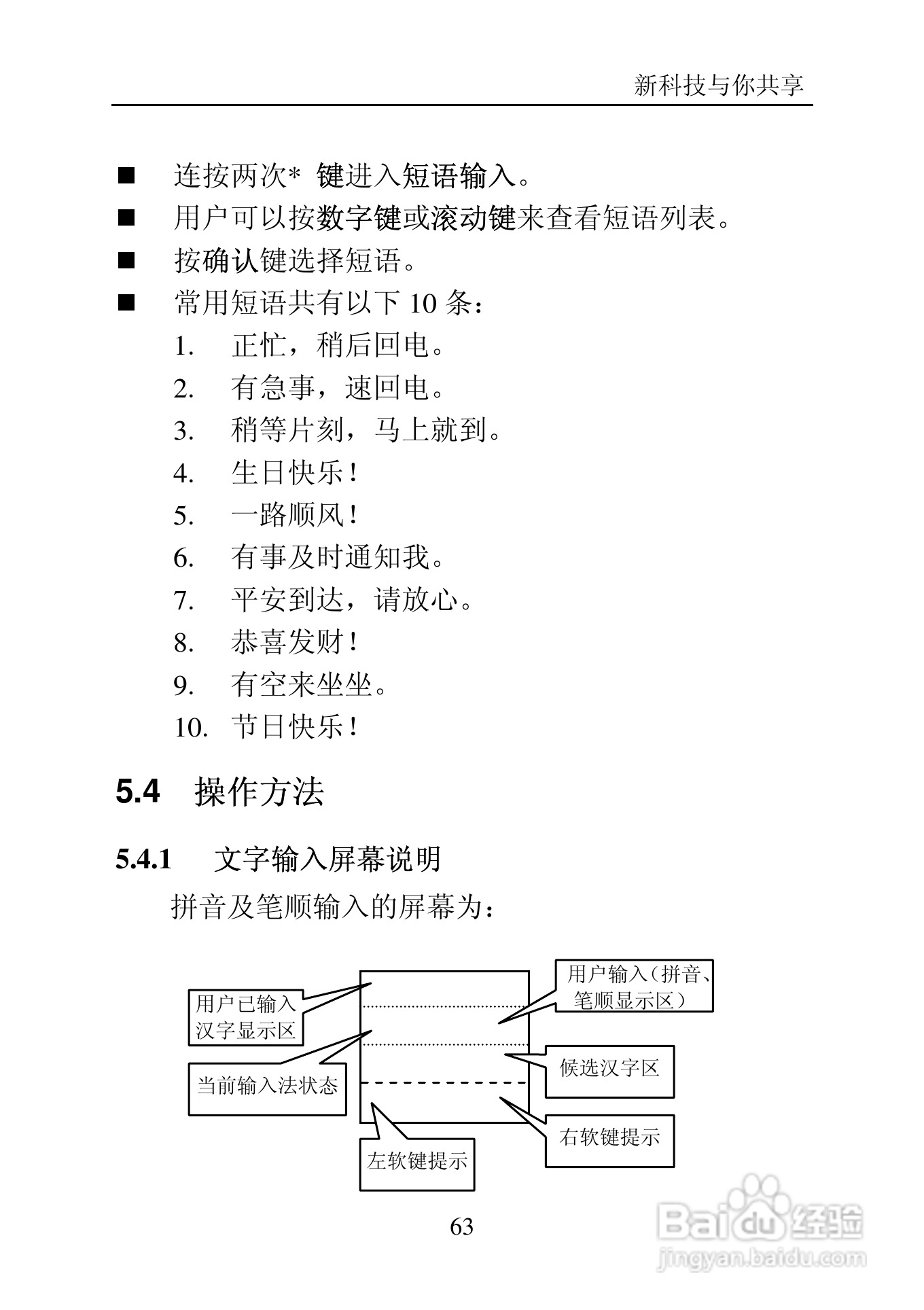 中兴C705手机使用说明书:[7]