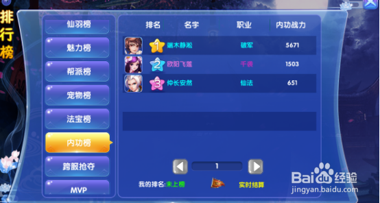 诛仙记有哪些排行榜？