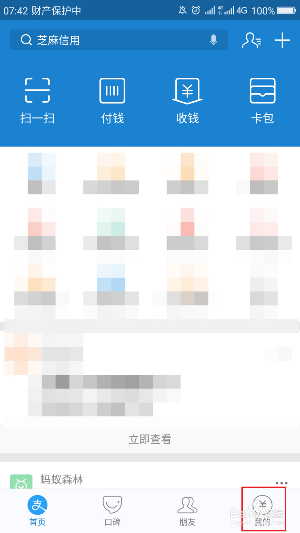 支付宝抽中的黄金如何卖出?