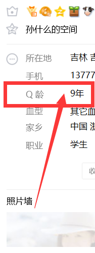 如何准确看到自己的QQ申请时间