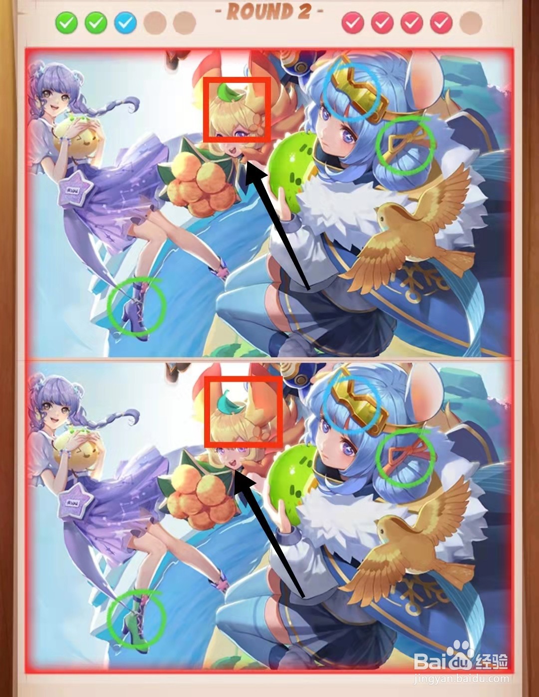 怎样查看找茬王者的3个可爱卡通女生的不同