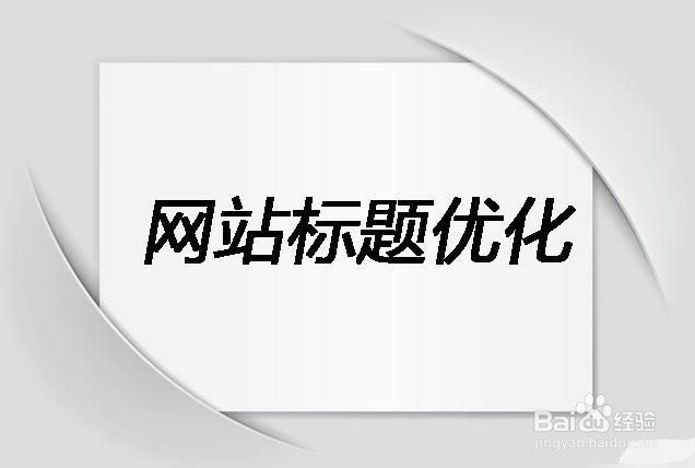 商城网站如何做SEO优化