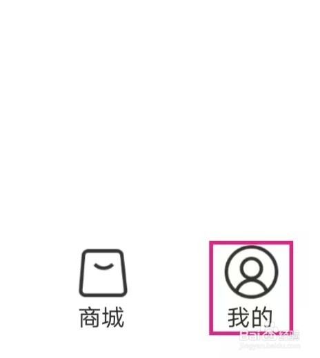 两步路户外助手怎么清除缓存