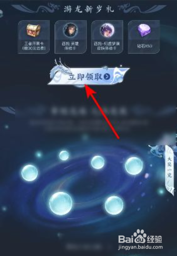 王者荣耀寄情新岁兑换史诗皮肤如何参与