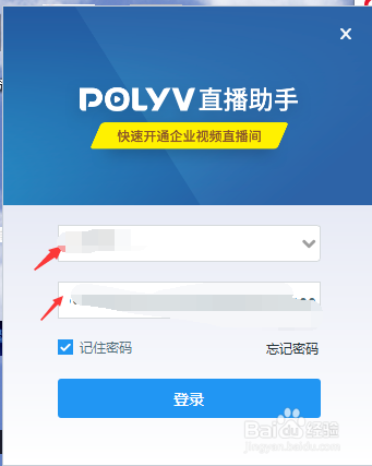 怎么在微信公众号上做直播?