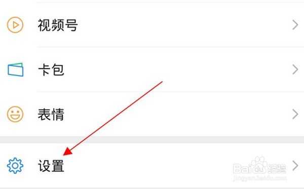 微信在哪里打开手机号码查找功能
