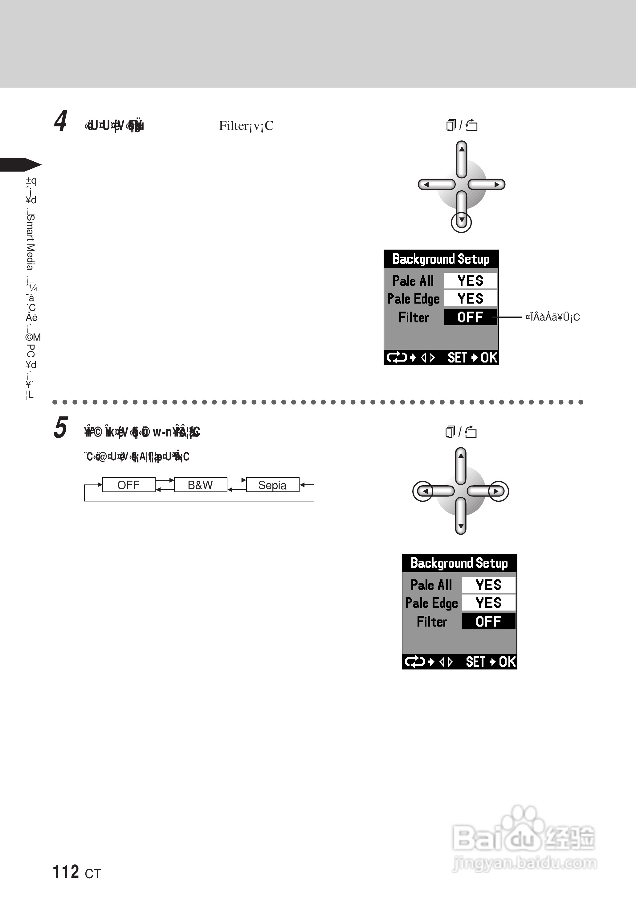PLYMPUS P-400打印机使用说明书:[12]