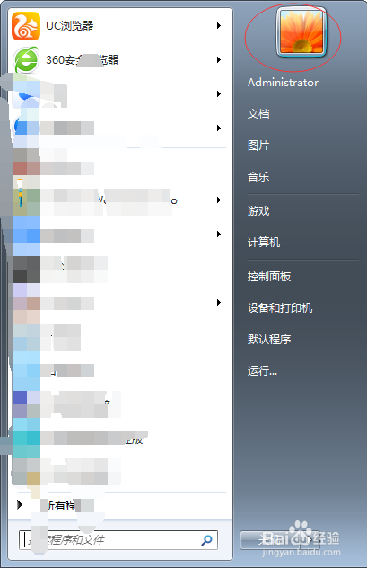 Windows 7用户账户怎么更改图片？
