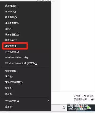 笔记本插入U盘无法识别怎么办？