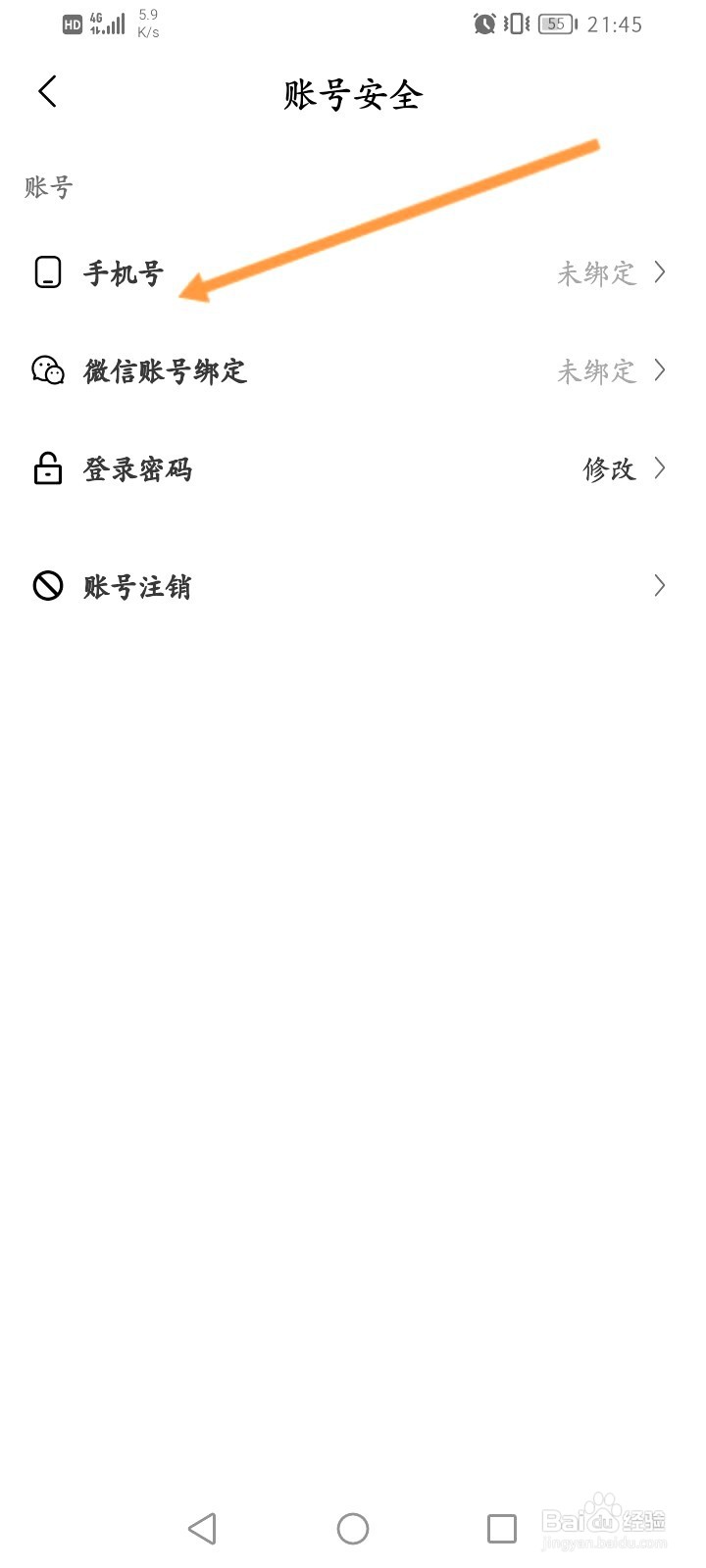 慢慢买该如何绑定手机号
