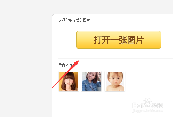 图片上的局部马赛克是怎么添加的
