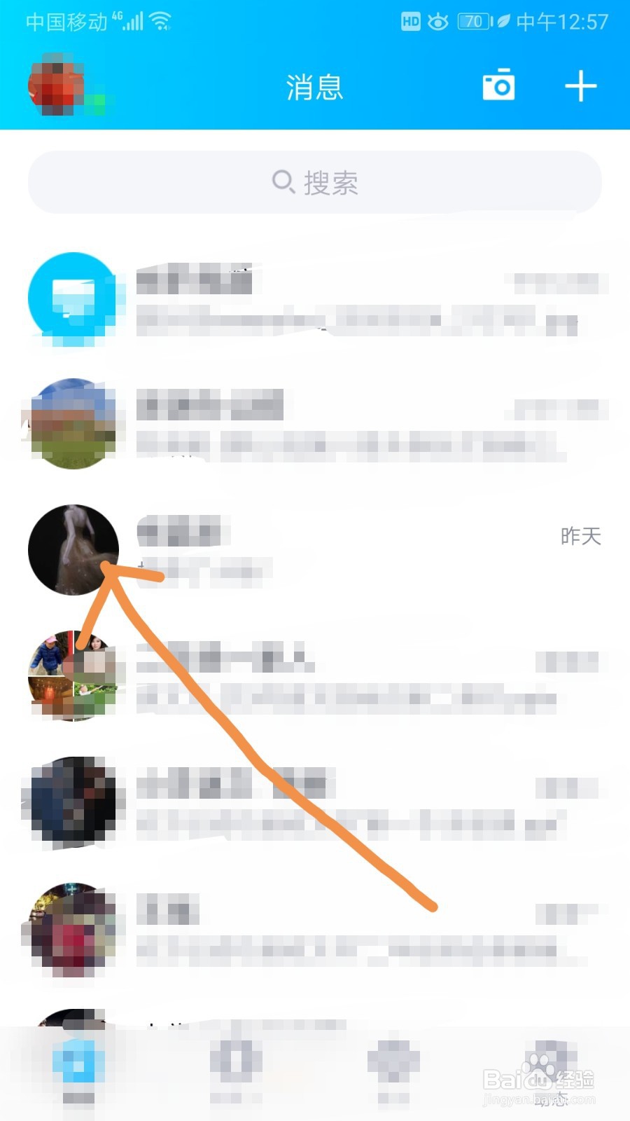 QQ如何发送好友名片