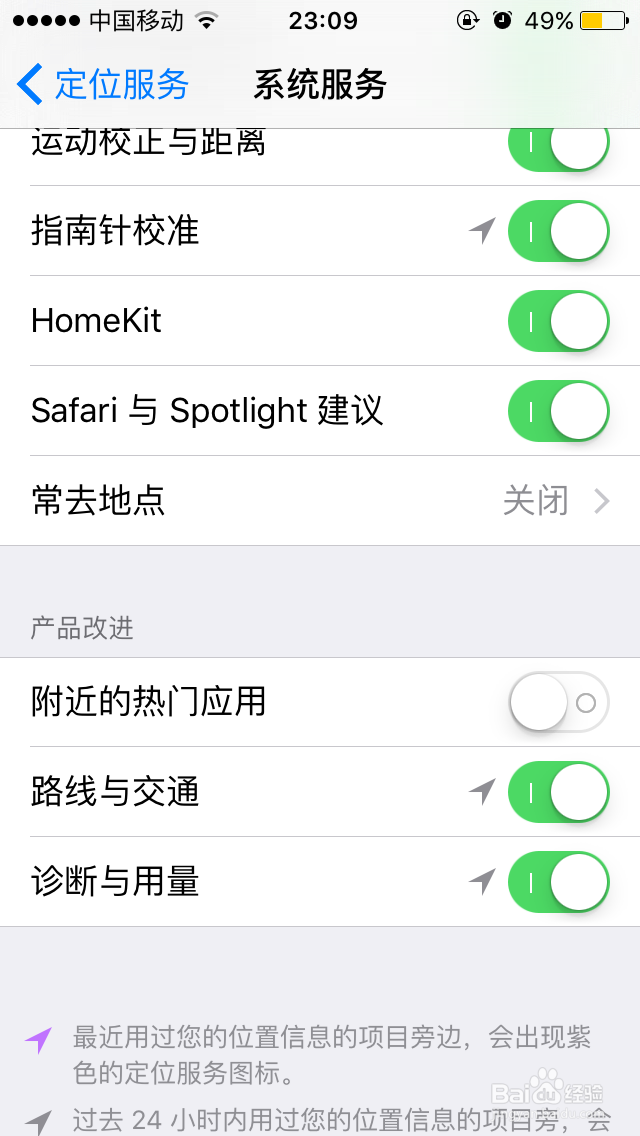 iPhone苹果如何隐藏视频/应用 保护定位服务隐私