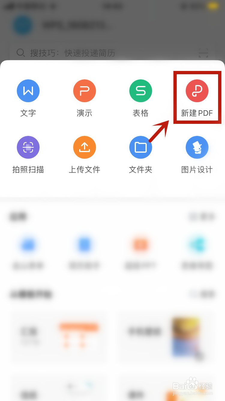 图片扫描pdf格式