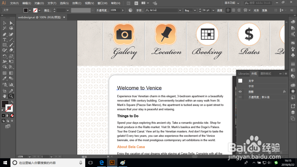 Illustrator将图形样式应用于文本