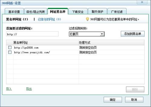 360安全卫士之360网盾