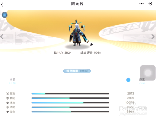 一起来捉妖陆无名怎么获得陆无名技能怎么样