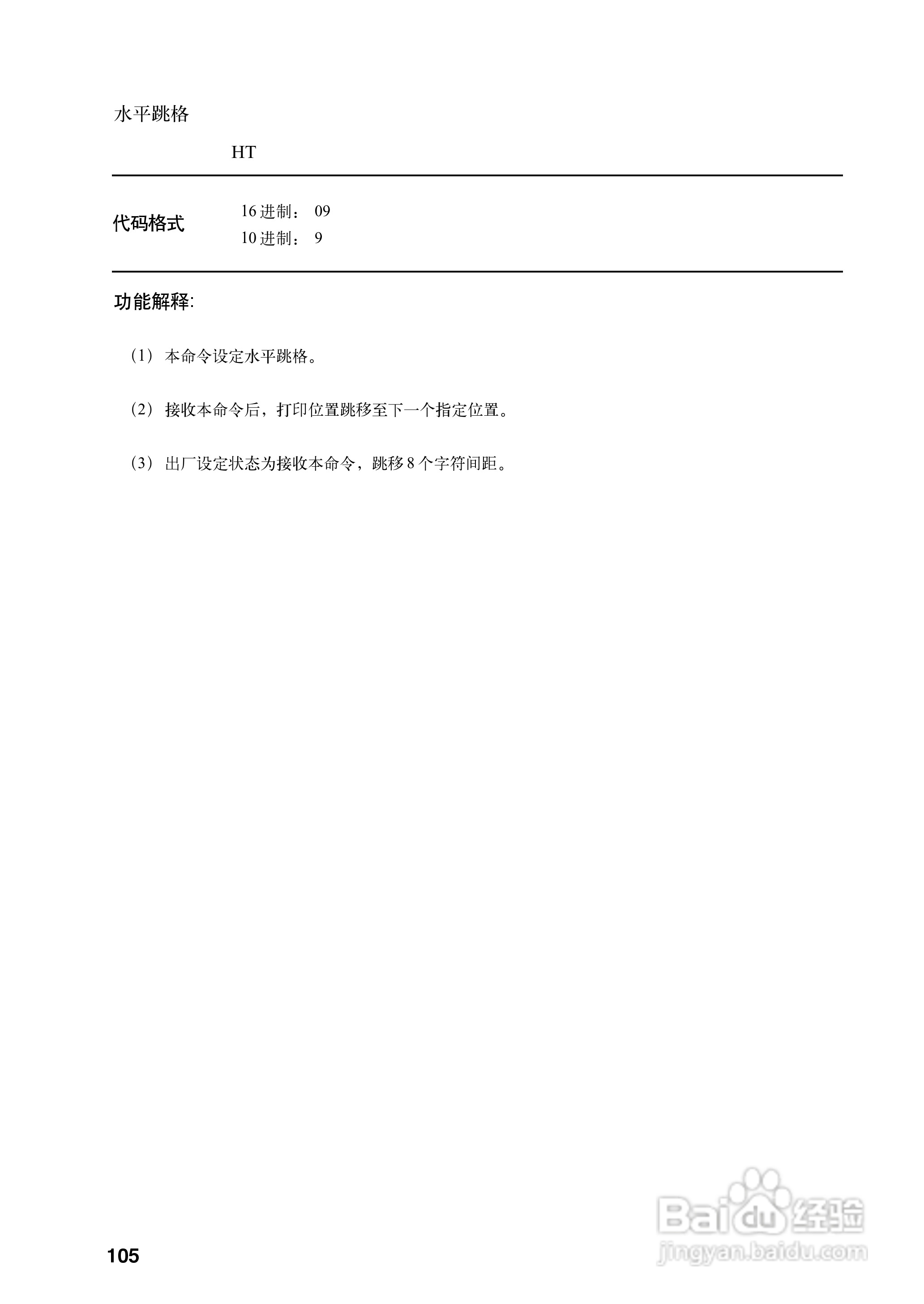 OKI MICROLINE 5340CⅡ宽行通用针式打印机使用说明书:[12]