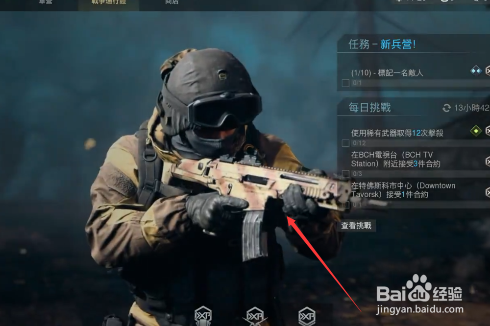 使命召唤战区最多几位队友