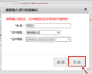 河北省职称外语考试报名流程