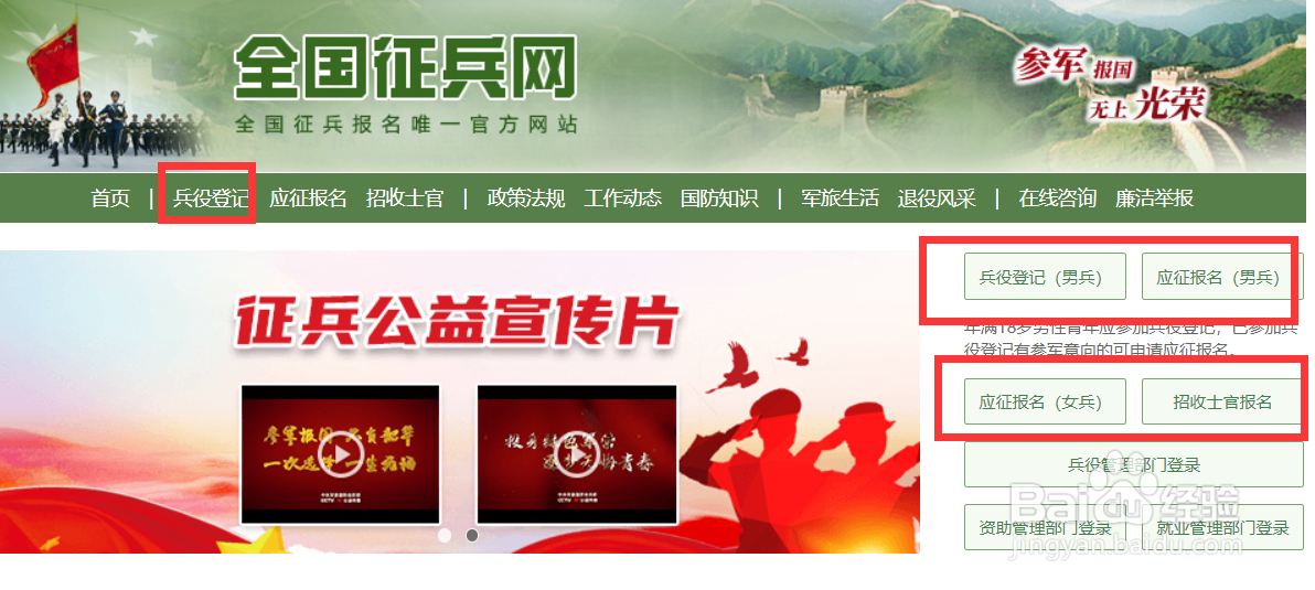 兵役登记身份证号码重复怎么解决