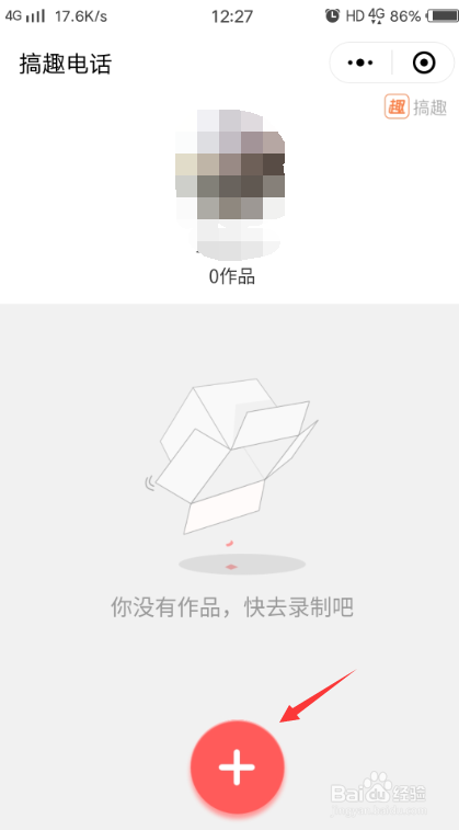 怎样使用小程序在微信恶搞别人