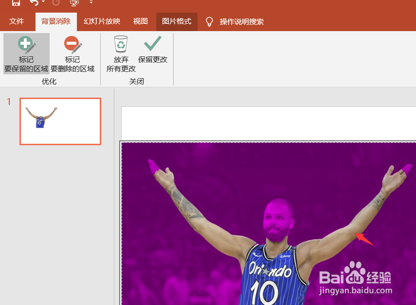 PPT如何制作创意剪切图片？PPT如何裁剪图片？