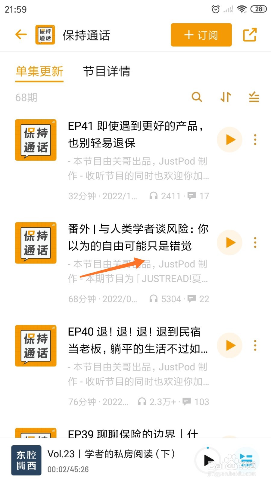 小宇宙中哪里查看你以为的自由可能只是错觉
