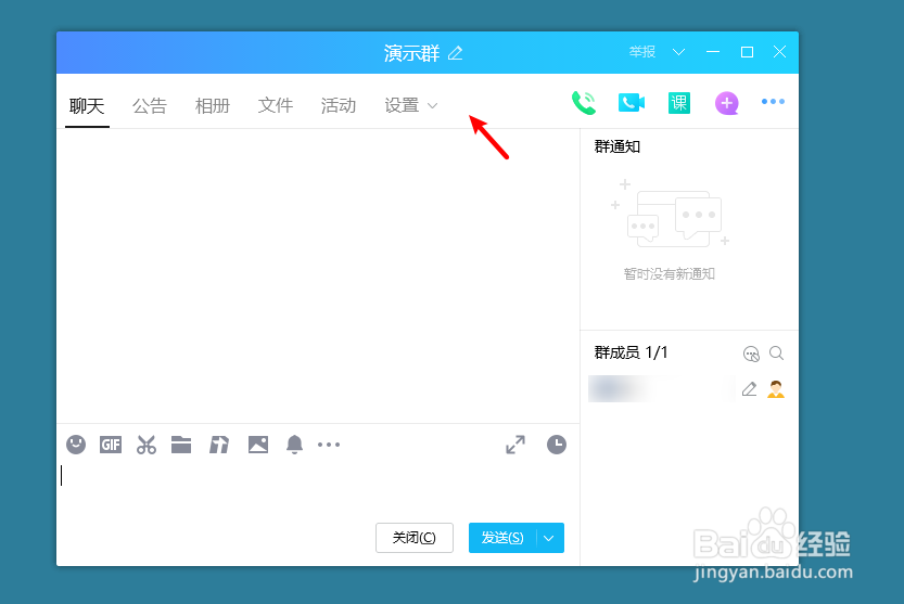 怎么在qq群里发在线编辑表格