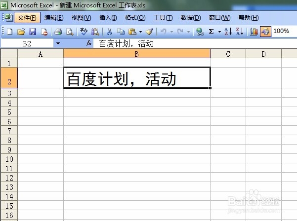 excel表格文件宏怎么使用教程