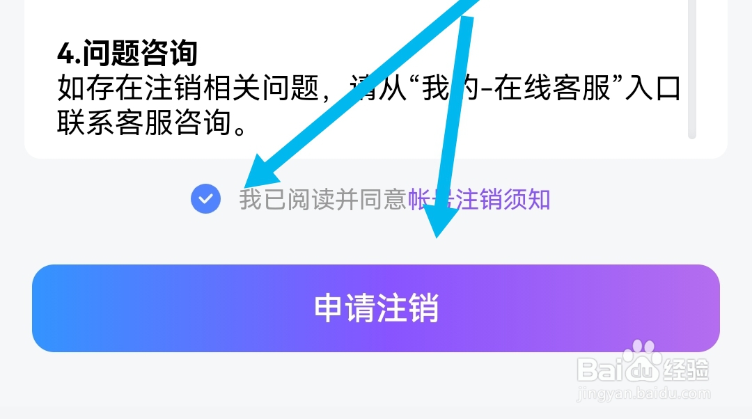 比心软件如何能注销账号