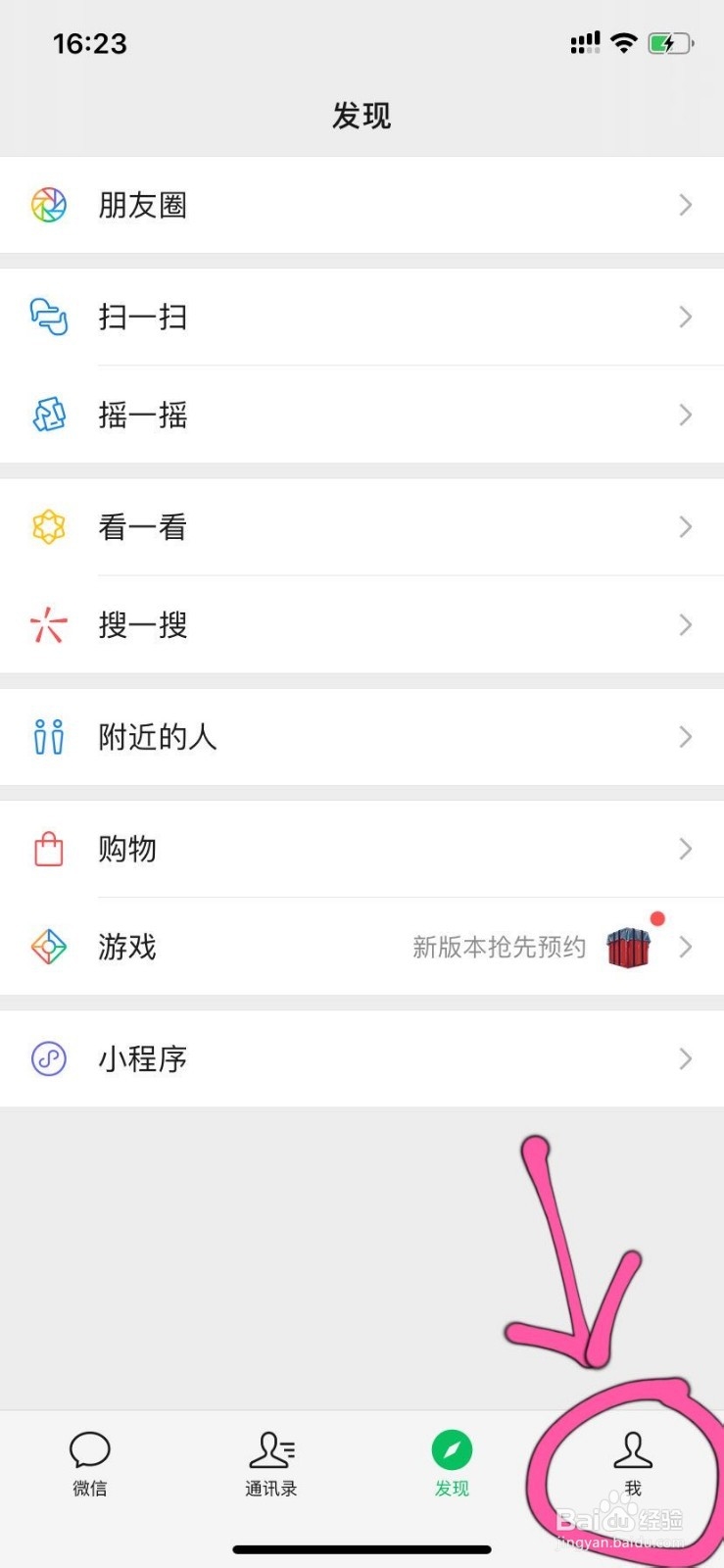 微信置顶语怎么设置？