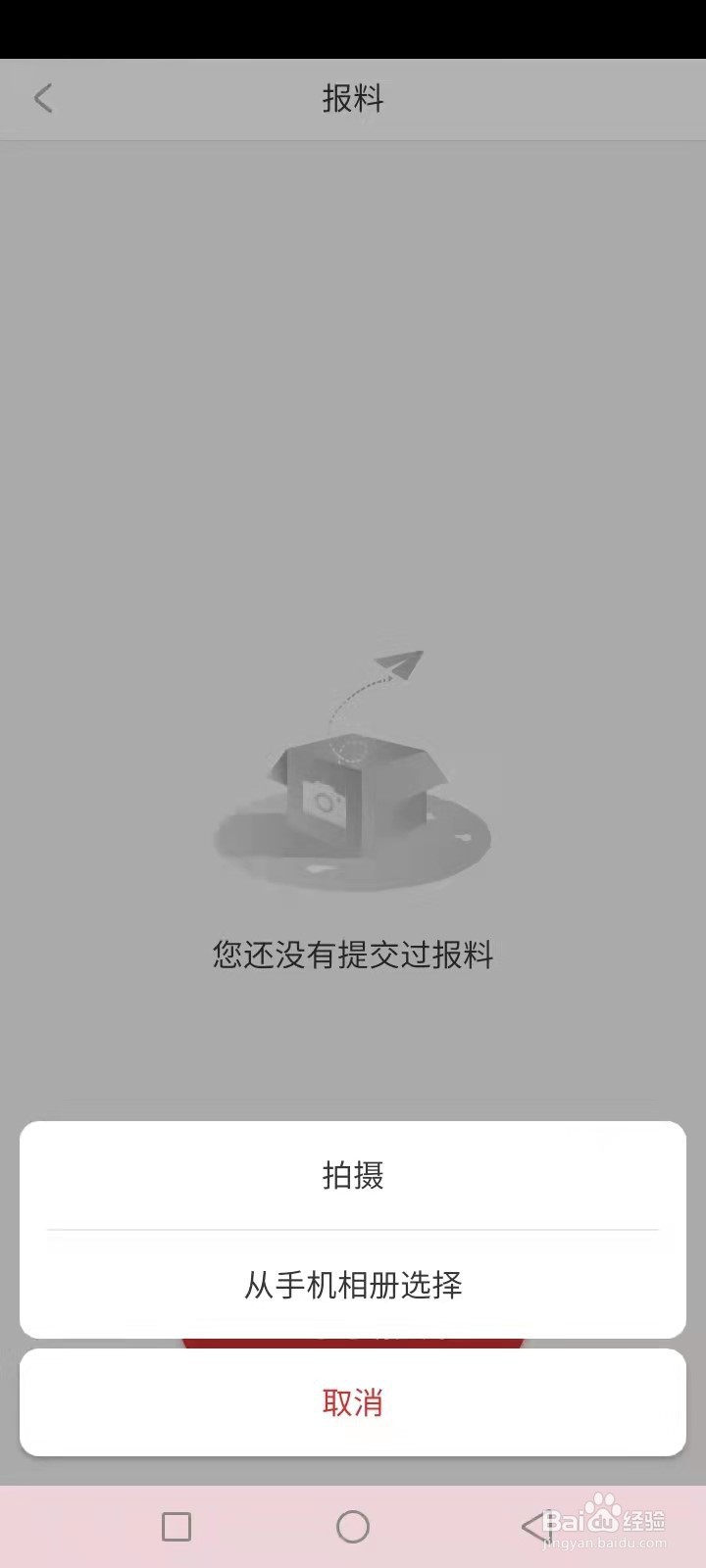 怎么联系新京报记者