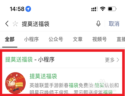 英雄联盟手游提莫送福袋活动攻略
