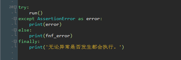 Python中的错误及异常处理