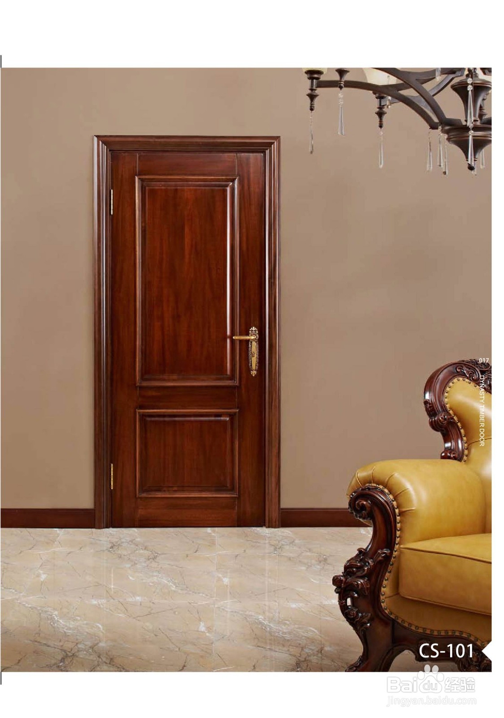 木门保养注意事项