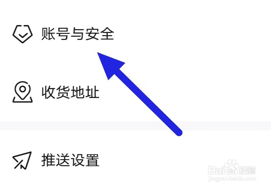 爱卡汽车怎么注销账号