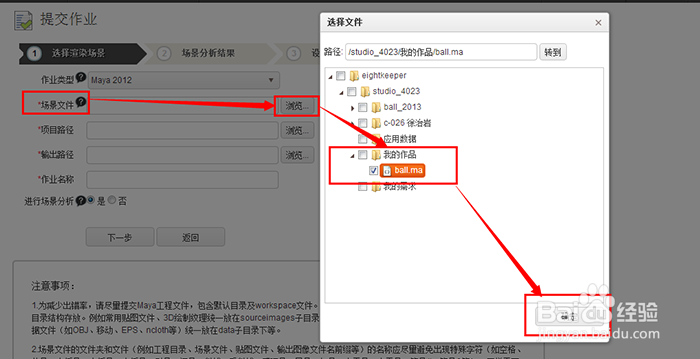 如何提交Maya渲染作业到创意云渲染