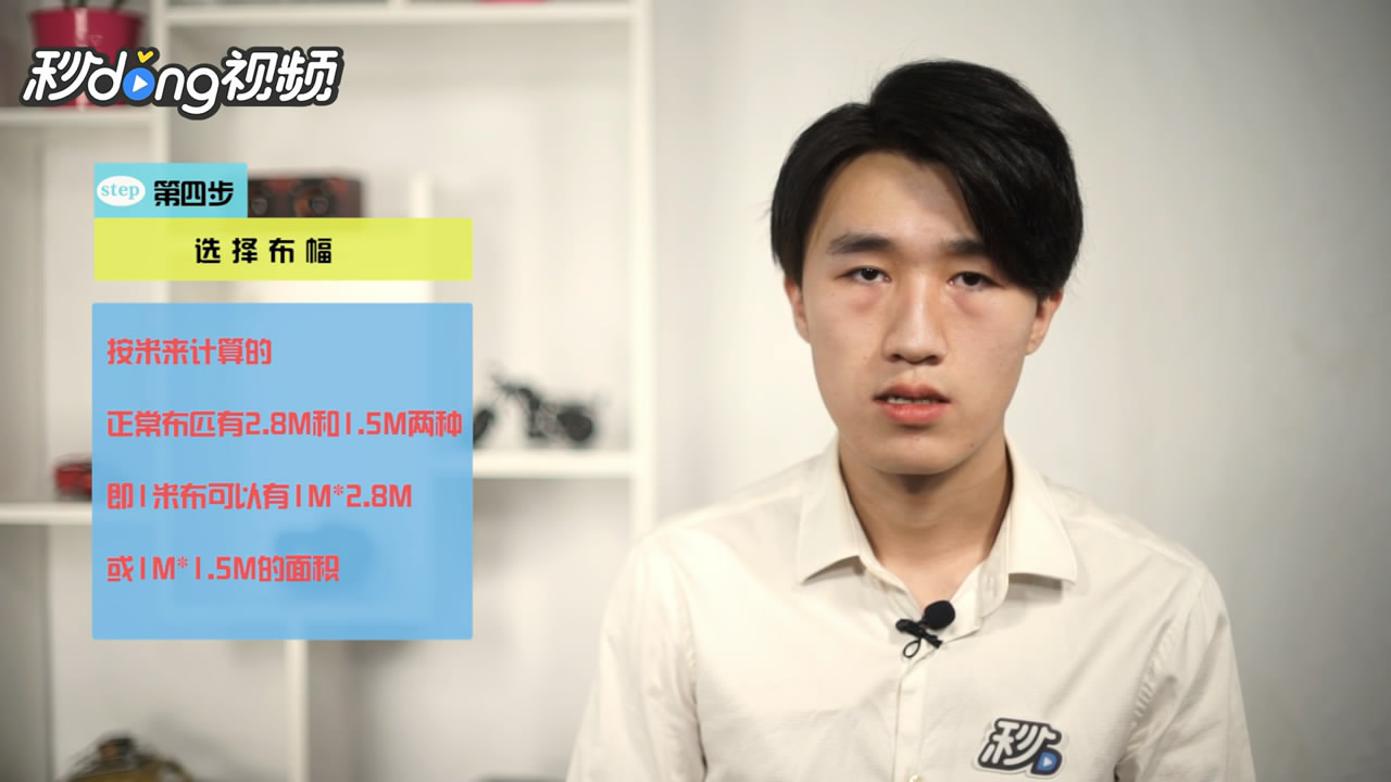 怎样计算应买窗帘尺寸