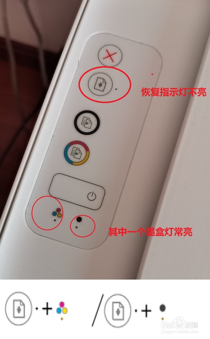 惠普2132打印机故障灯大全图解