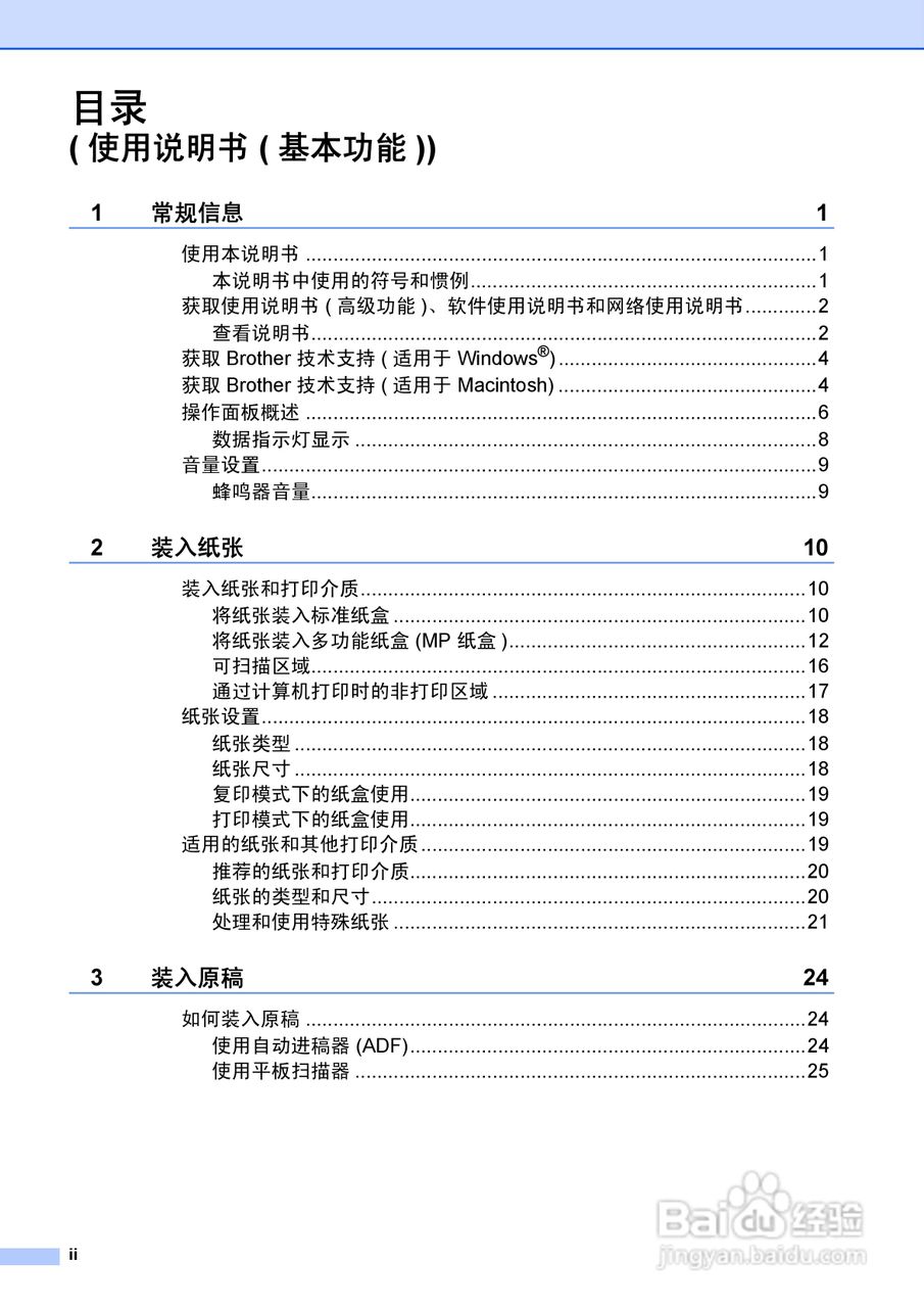 兄弟DCP-9055CDN多功能一体机使用说明书:[1]