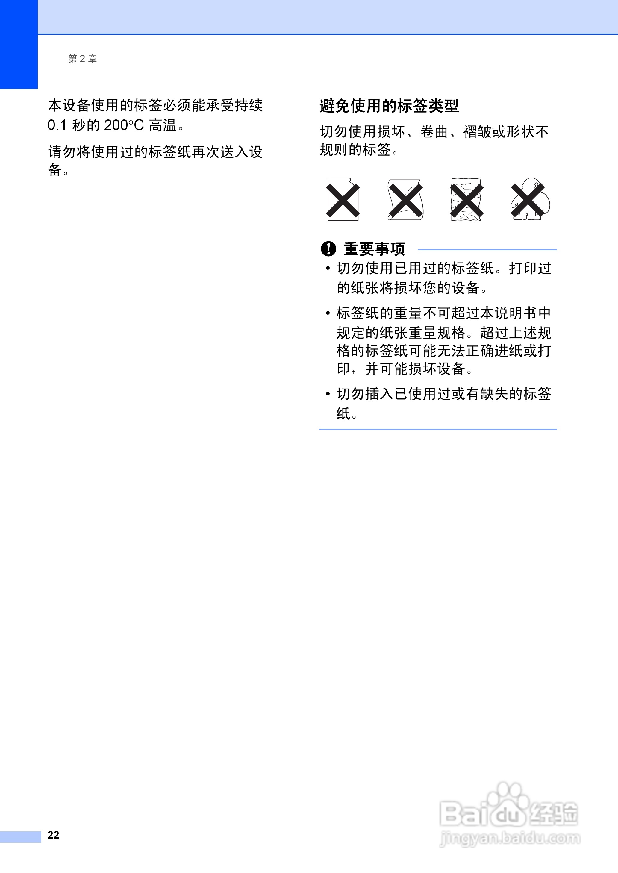 兄弟FAX2990一体机说明书:[4]